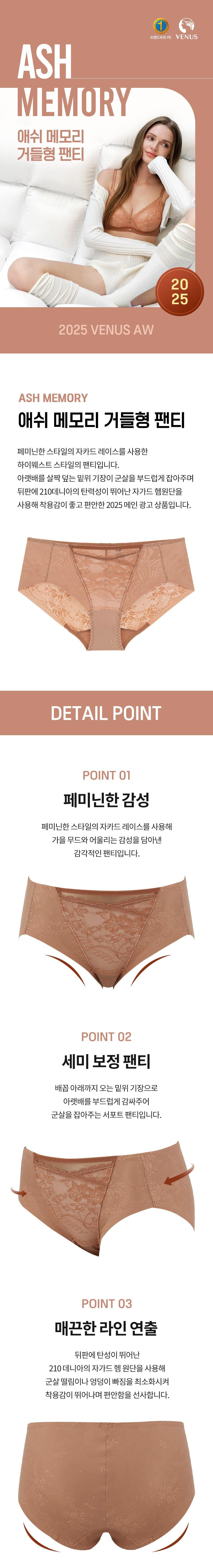 [25 AW 메인]애쉬 메모리 거들형 팬티 (VPT9000C)