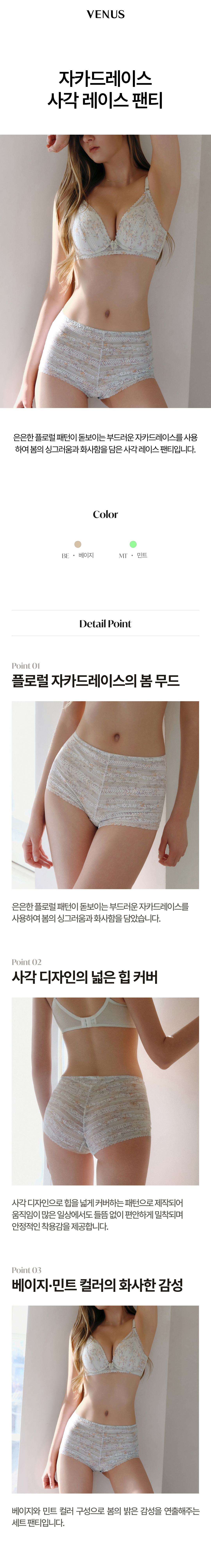 플로럴 소프트 레이스 팬티 (VPT1819S)