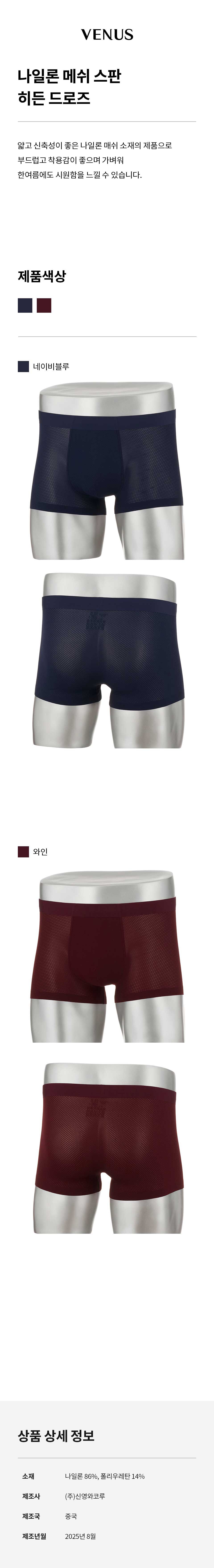 나일론 메쉬 스판 히든 드로즈 (SVMP7201H)