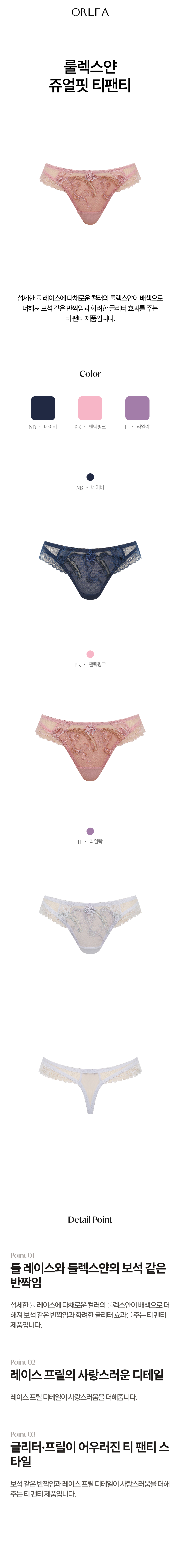 쥬얼핏 세트 T팬티 (OPT5962T)