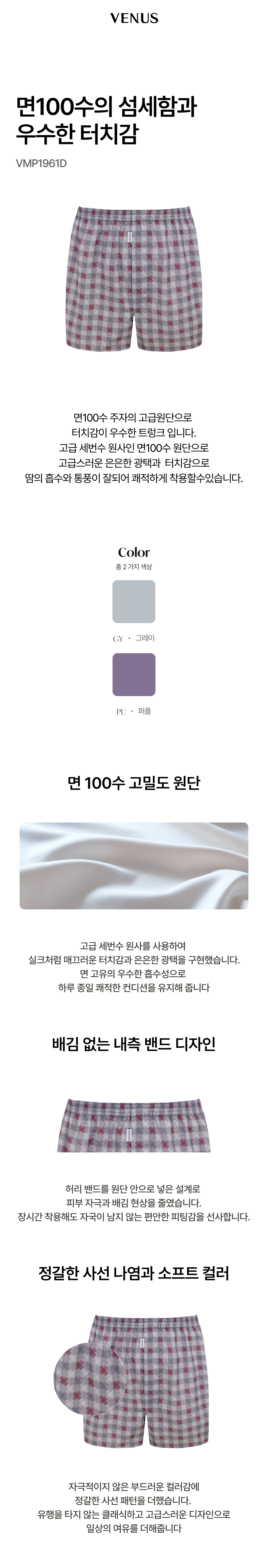 면100수 트렁크 (VMP1961D)