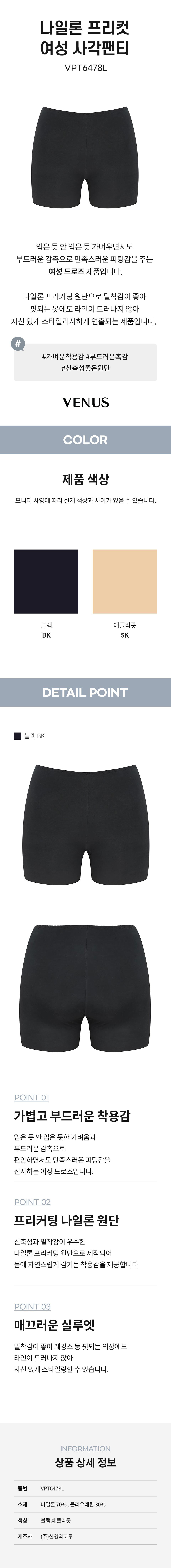 나일론 프리컷 여성 사각팬티 (VPT6478L)