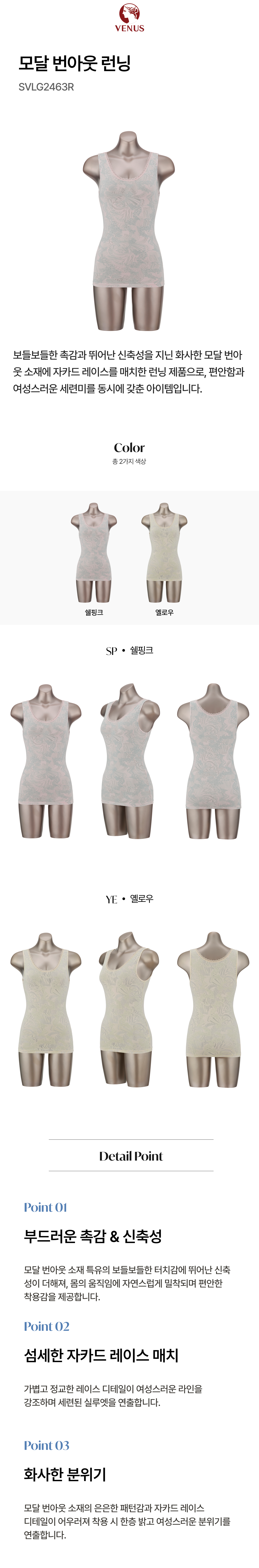 모달 번아웃 런닝 (SVLG2463R)