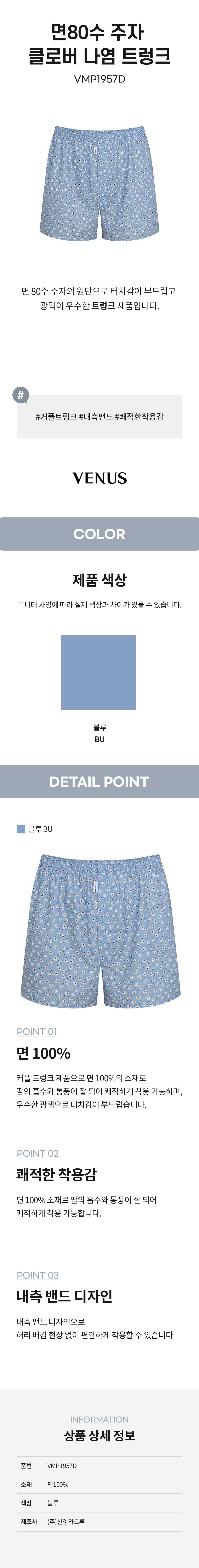 면80수 주자 클로버 나염 트렁크 (VMP1957D)