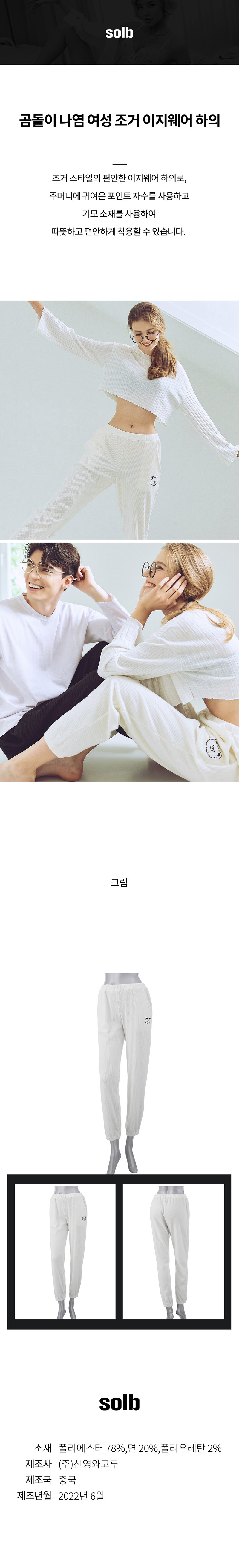 곰돌이 나염 여성 조거 이지웨어 하의 상세 1