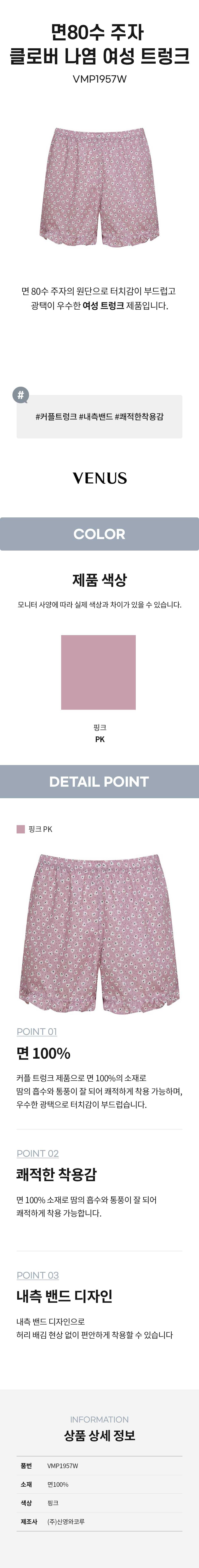 면80수 주자 클로버 나염 여성 트렁크 (VMP1957W)