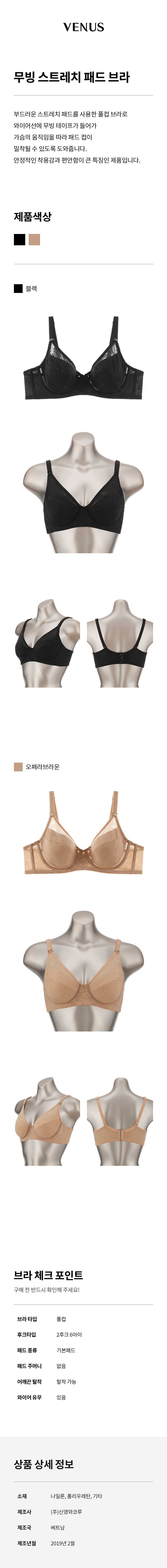 무빙 스트레치 패드 브라 (SVBRF205)