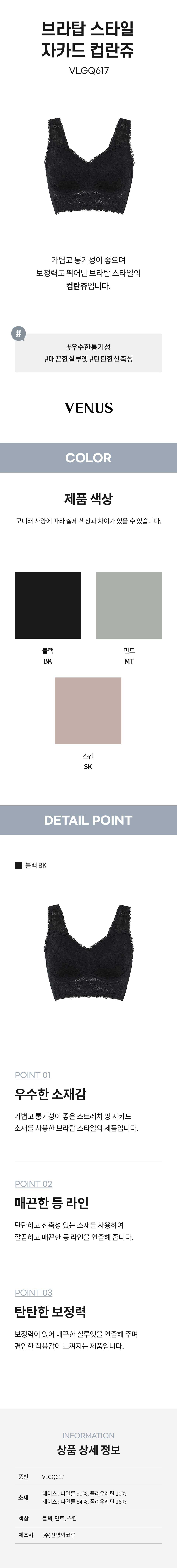 자카드 스타일 브라탑 (VLGQ617)