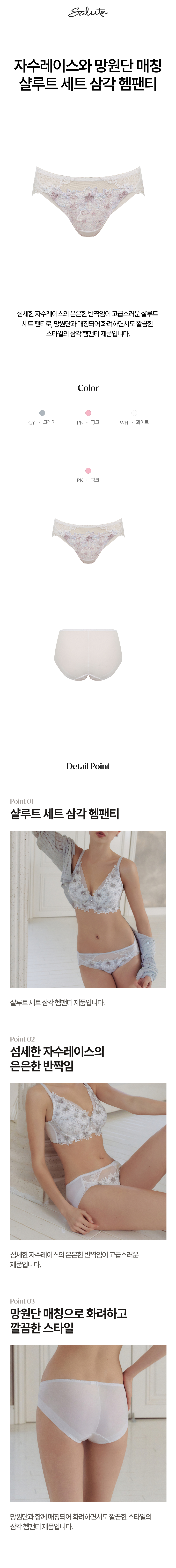 샬루트 햄스타일 팬티 (DPT0466H)