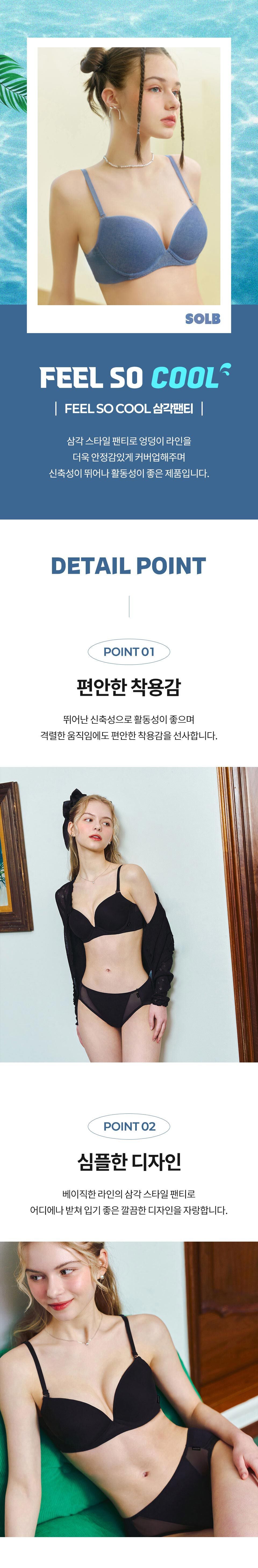 [광고]Feel So Cool 삼각팬티 (SPTD505A)