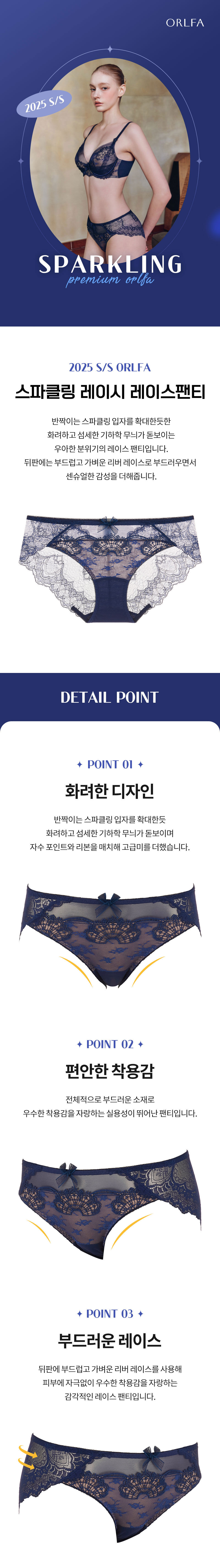 [광고]스파클링 레이시 레이스 팬티 (OPT5931S)