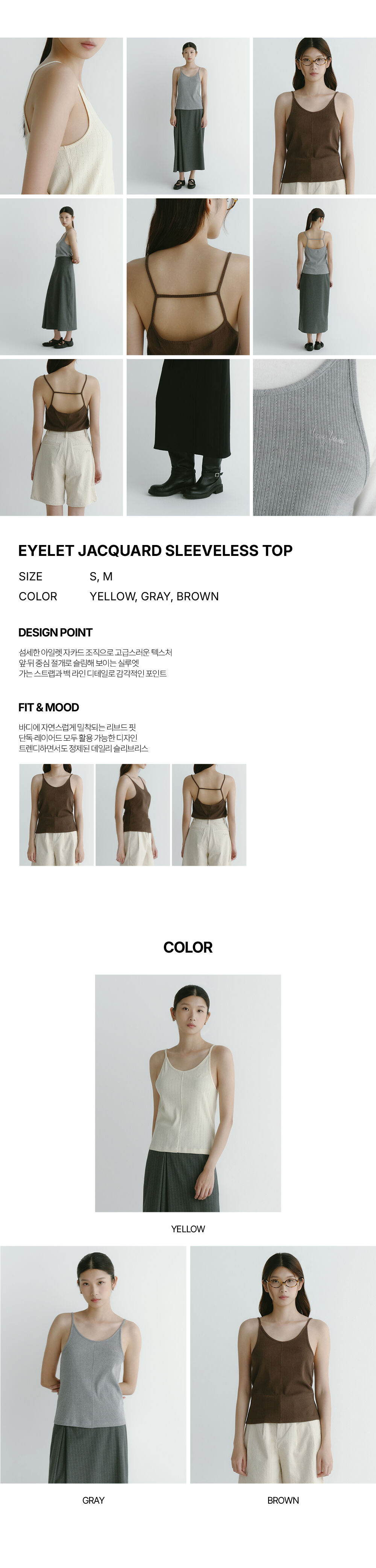 아일렛 자카드 슬리브리스 탑 (9TS1004Y)