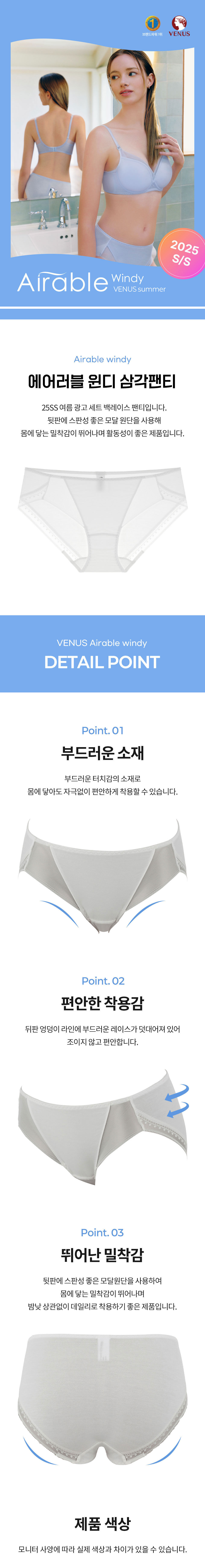 에어러블 윈디 삼각팬티 (VPT0999A)