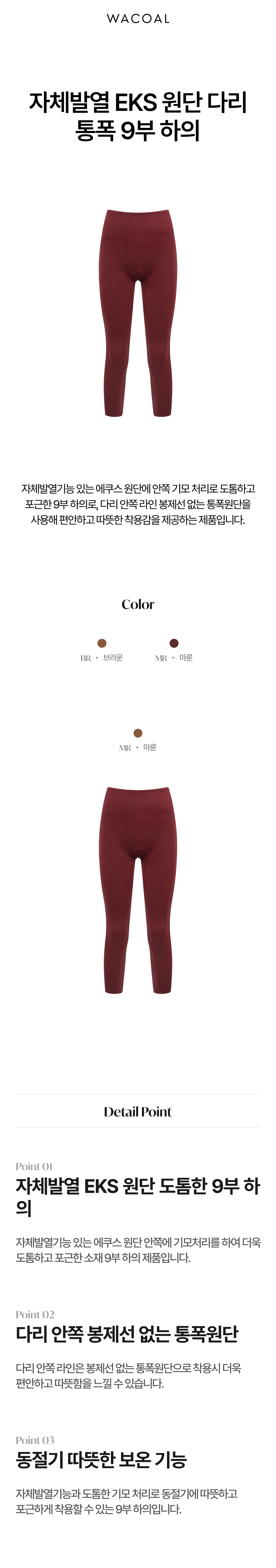 자체 발열 에쿠스 심플 여성 하의 (WLG2557L)