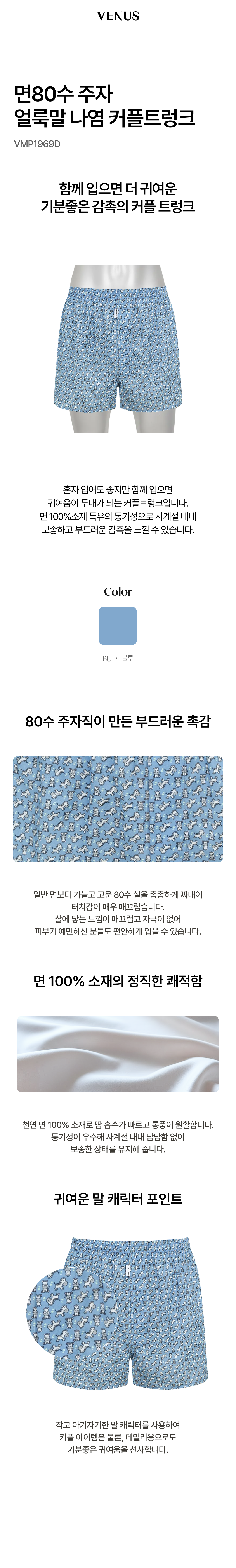 면80수 주자 얼룩말 나염 커플트렁크 (VMP1969D)