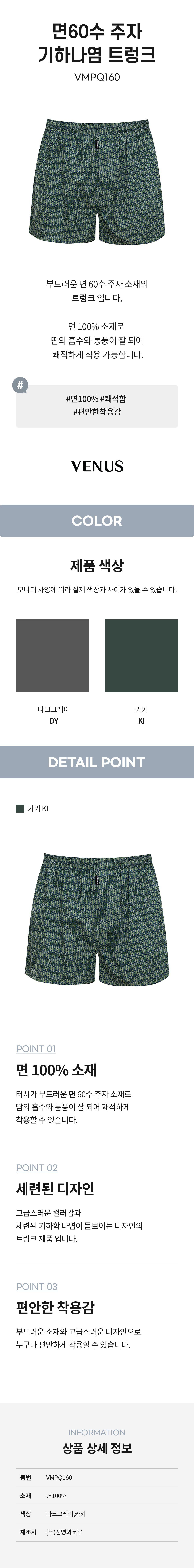 면60수 주자 기하나염 트렁크 (VMPQ160)