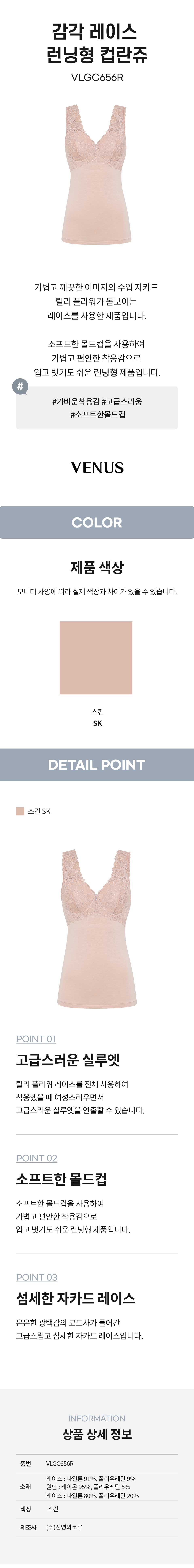 감각 레이스 런닝형 컵란쥬 (VLGC656R)