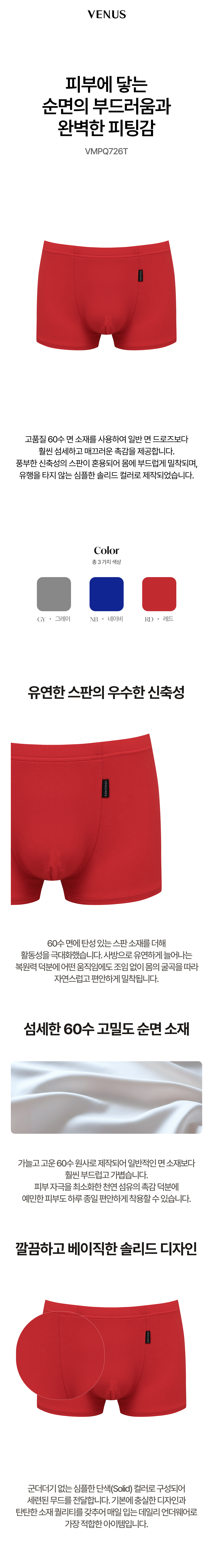 면60수 스판 솔리드 드로즈 (VMPQ726T)