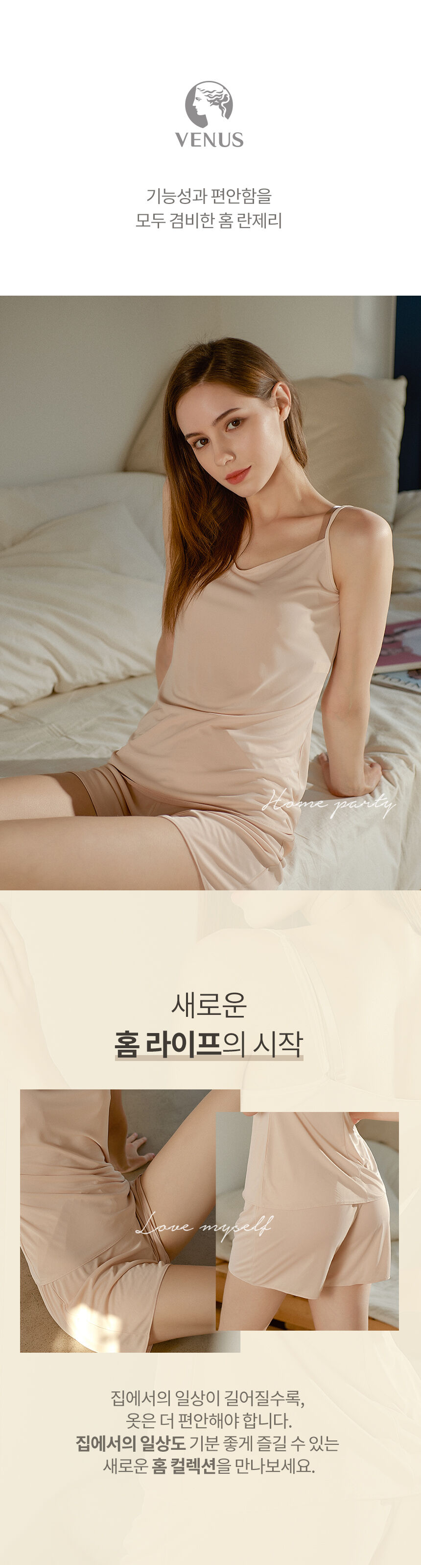 비너스 데이웨어 기본 속바지 (SVHS5002C)