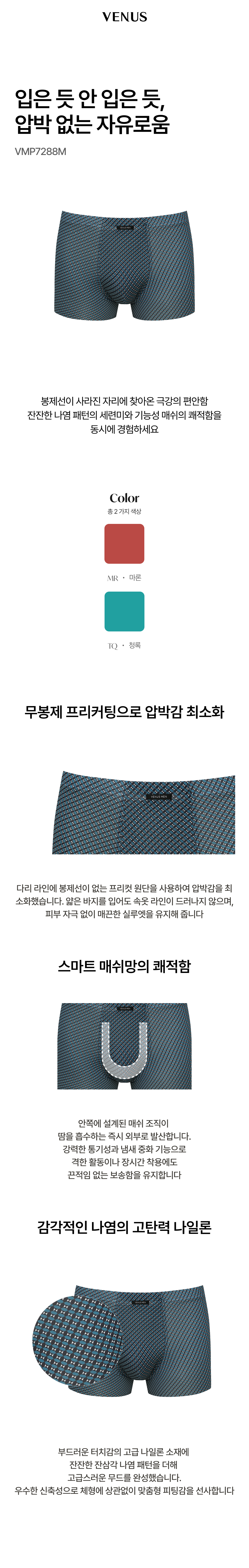 압박없는 매쉬 드로즈 (VMP7288M)