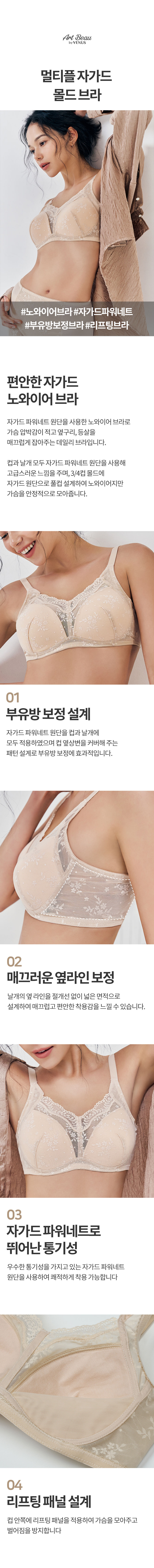 멀티플 자가드 몰드 브라 (KBRE179)
