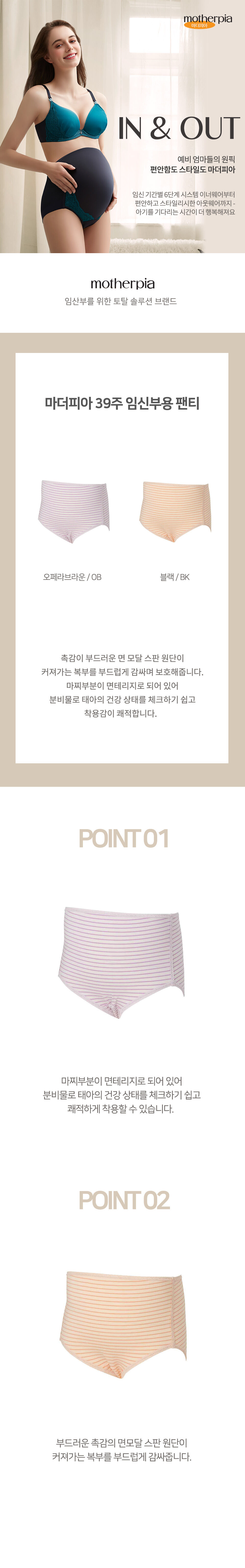마더피아 39주 임신부용 팬티 (RPT8028)