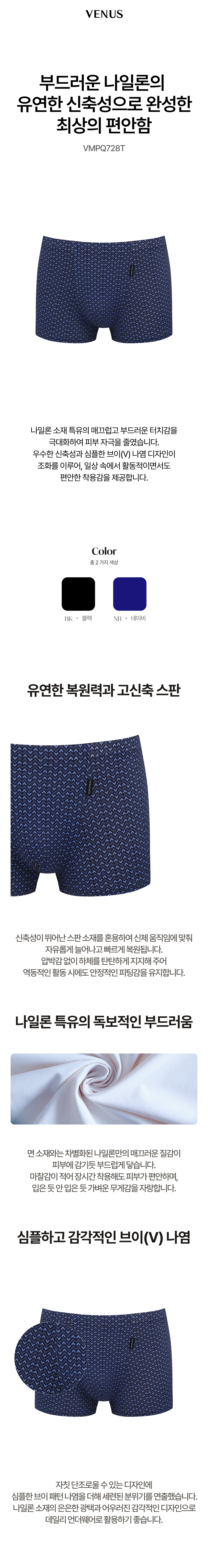 나일론 스판 브이 나염 드로즈 (VMPQ728T)