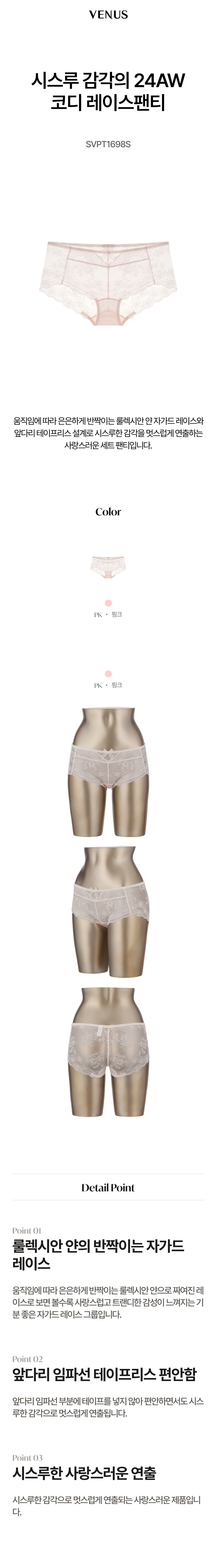 러블리 웨딩 레이스 팬티 (SVPT1698S)