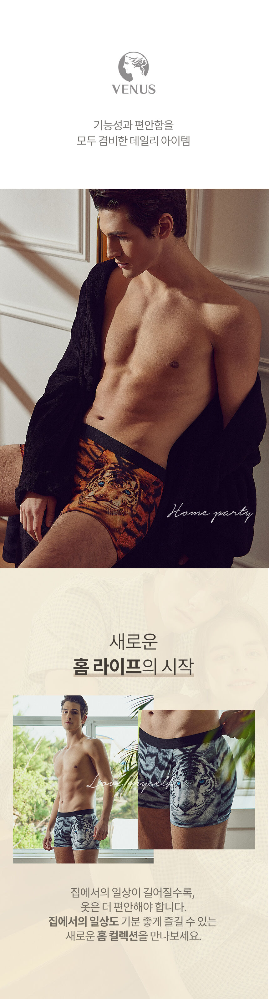 폴리스판 호랑이나염 드로즈 (VMP7059T)