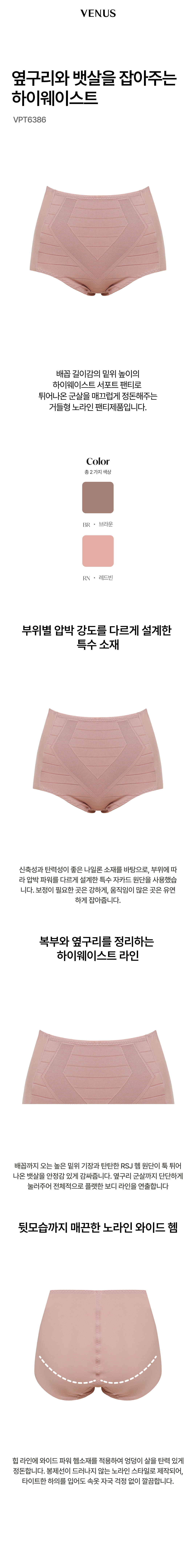 하이웨스트 서포트 팬티 (VPT6386)