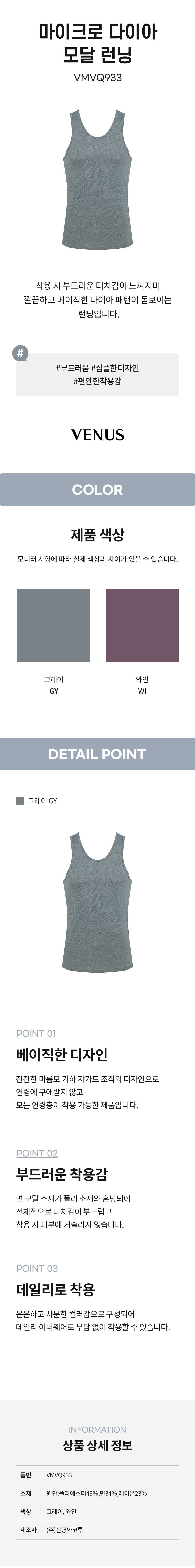 마이크로 다이아 모달 런닝(VMVQ933)