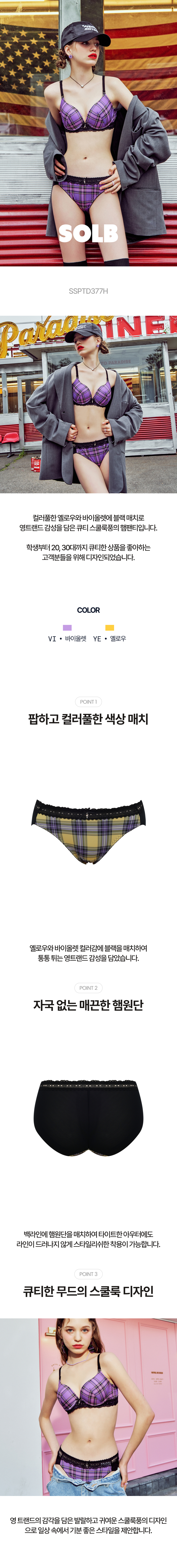 팝스쿨 햄팬티 (SSPTD377H)