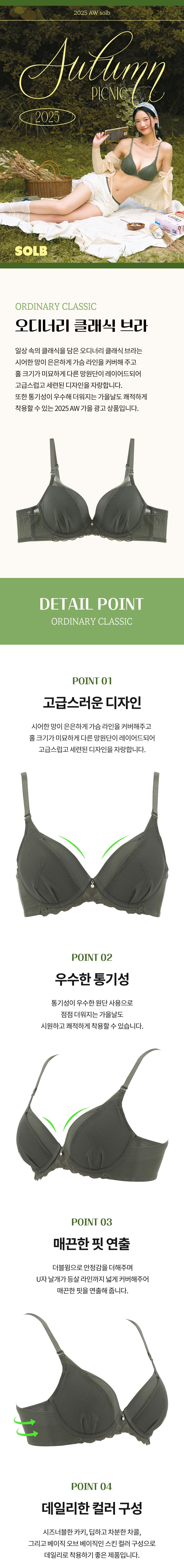 [광고]오디너리 클래식 브라 (SBRD551)