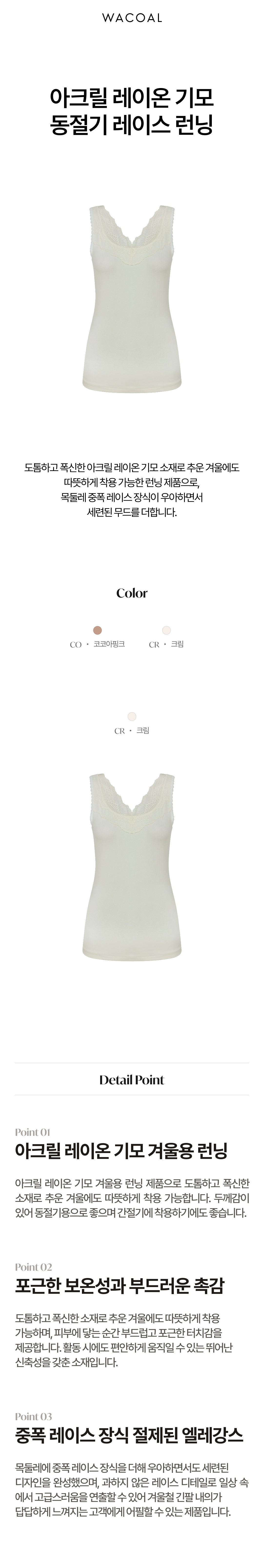 아크릴 레이온 기모 여성런닝 (WLG2553R)