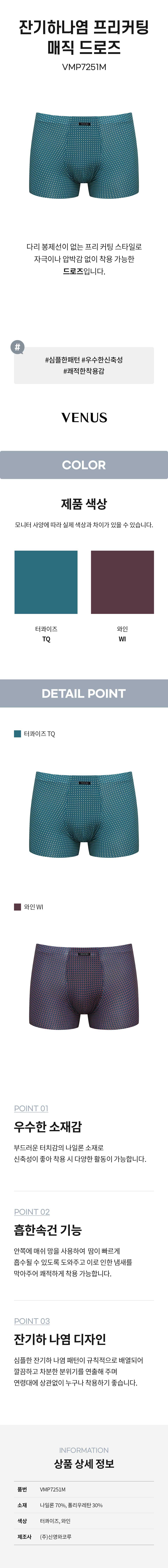 잔기하나염 프리커팅 매직 드로즈 (VMP7251M)