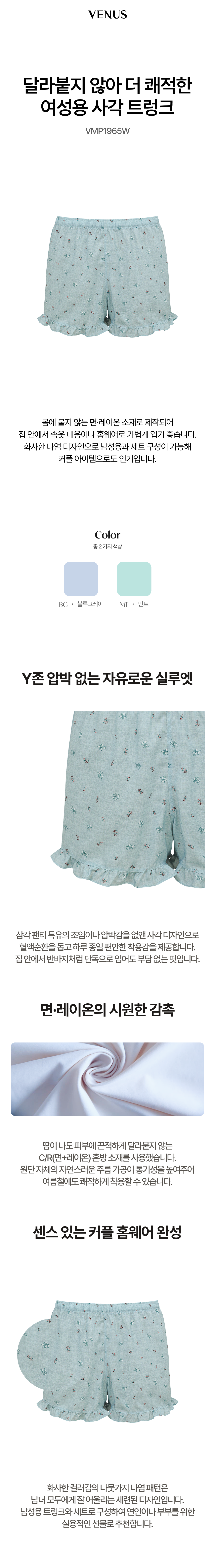 C/R 나뭇가지 나염 여성트렁크 (VMP1965W)
