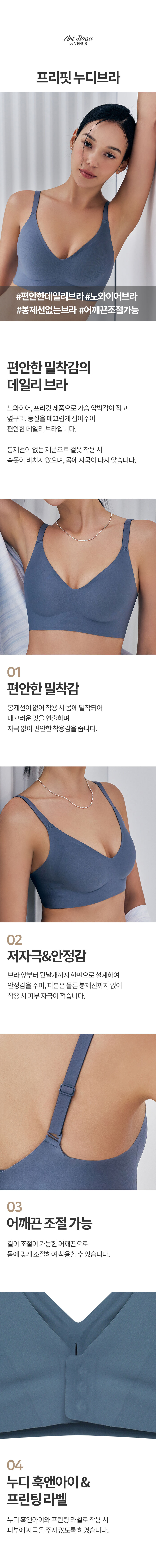 프리핏 누디브라 (KBRE177)