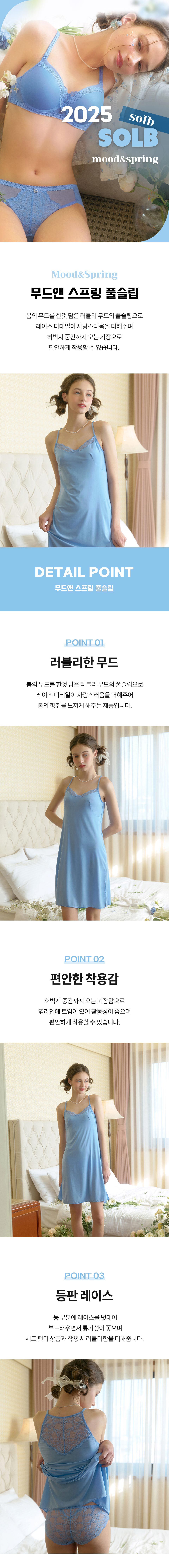 [광고]무드 앤 스프링 풀슬립 (SFSD501)