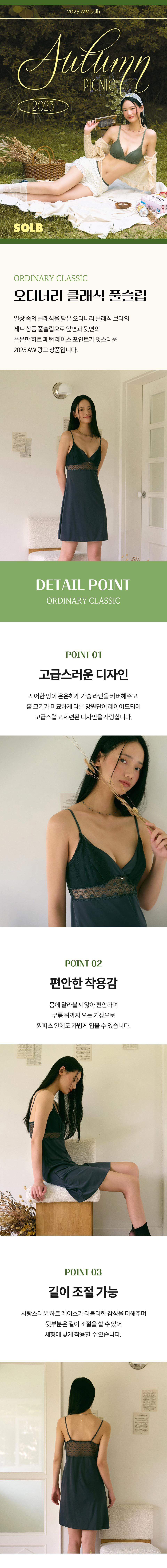 [광고]오디너리 클래식 풀슬립 (SFSD551)