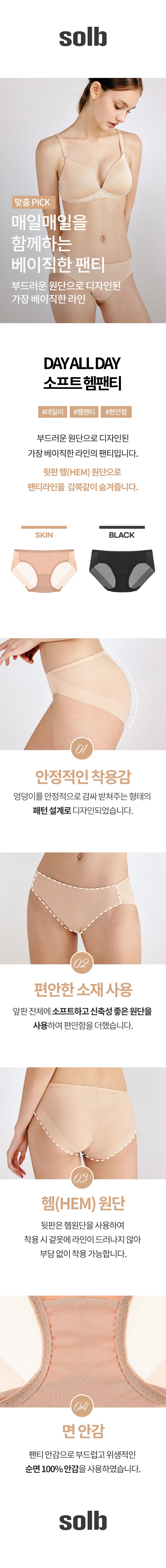 Day All Day 노와이어 업 햄팬티 (SSPTE114H)