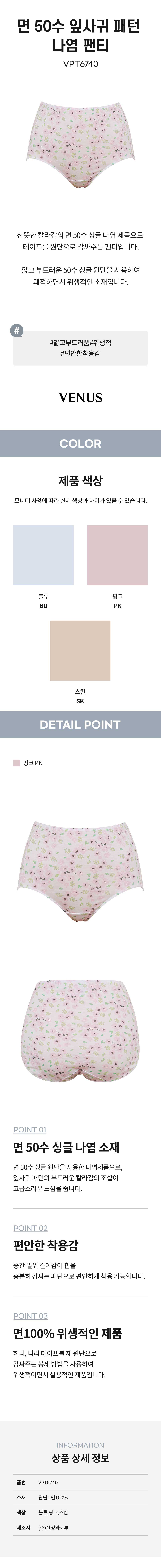 면 50수 잎사귀 패턴 나염 팬티 (VPT6740)