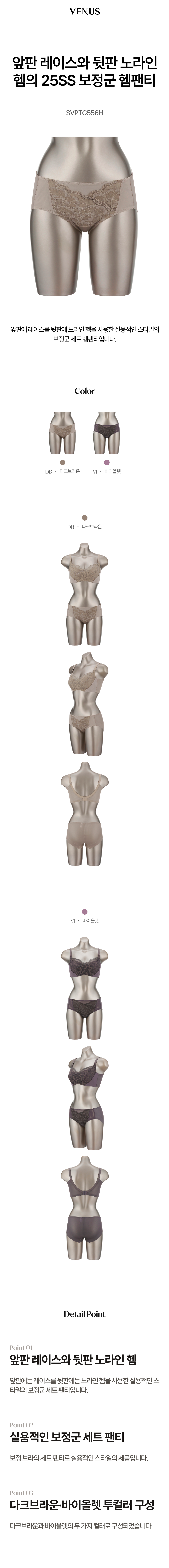 보정 헴팬티 (SVPTG556H)