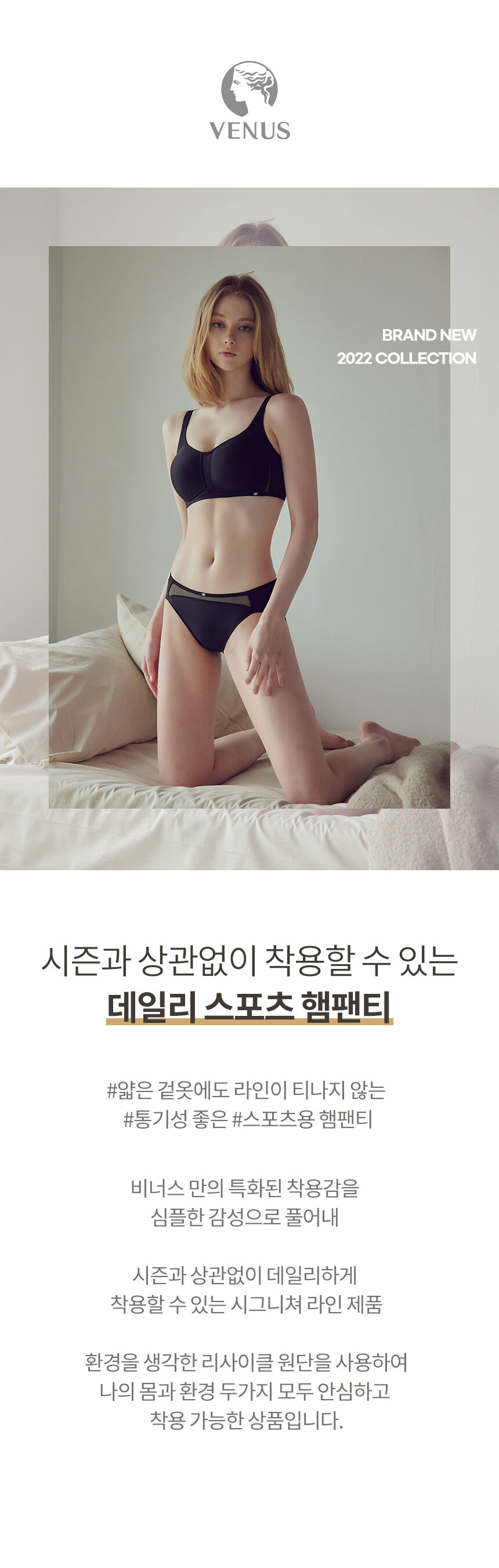가벼우면서도 심플한 데일리 스포츠 햄팬티 (VPTI119H)