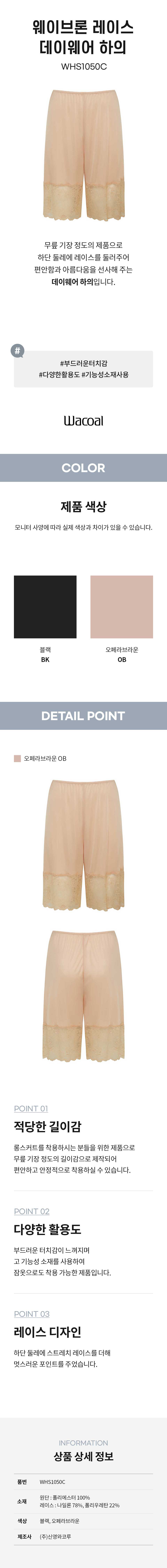 웨이브론 레이스 데이웨어 하의 (WHS1050C)