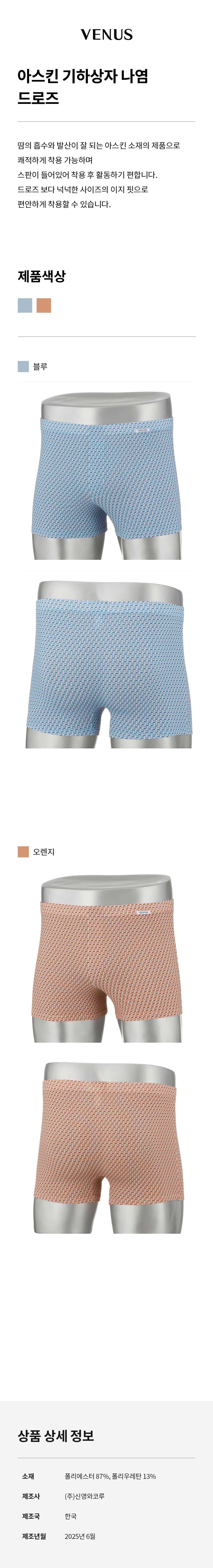아스킨 기하상자나염 드로즈 (SVMP7220E)