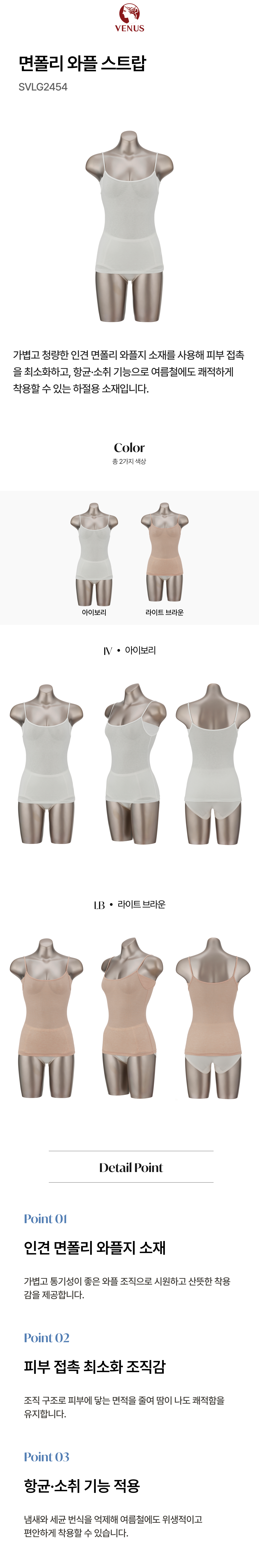 면폴리 와플 스트랩 나시 (SVLG2454)