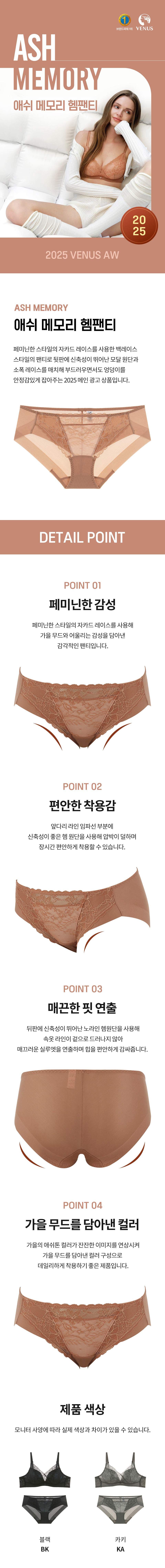 [25 AW 메인]애쉬 메모리 헴팬티 (VPT9000H)