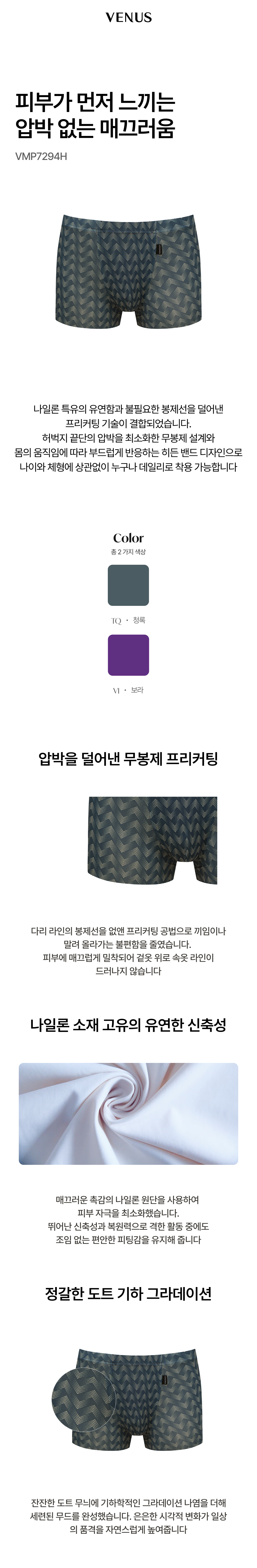 무봉제 프리커팅 드로즈 (VMP7294H)