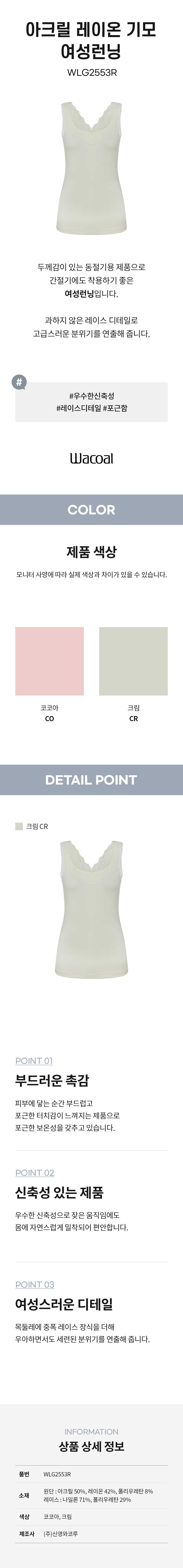 아크릴 레이온 기모 여성런닝(WLG2553R)