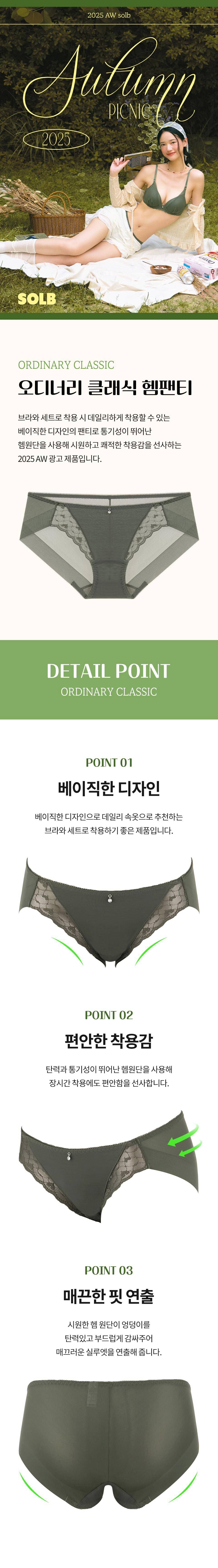 [광고]오디너리 클래식 헴팬티 (SPTD551H)